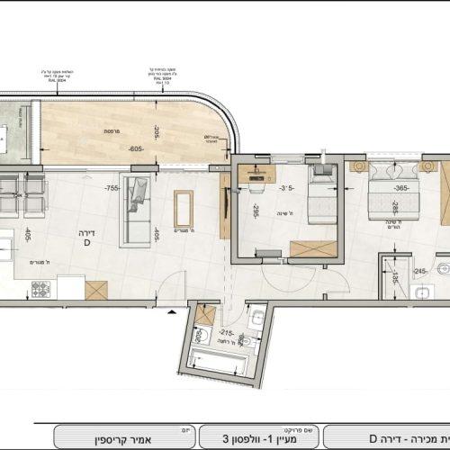 3 חדרים