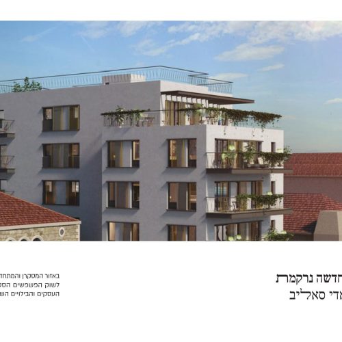 אירביד _ נווה צדק של חיפה-6
