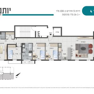 דירה מס 4, 5 חד, קומה 1