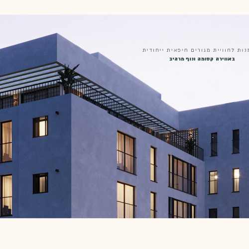 שדרות הצבי_Page_06